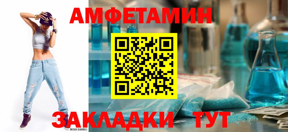Чапаевск  АМФ  Вход с VPN  Amphetamine VHQ 