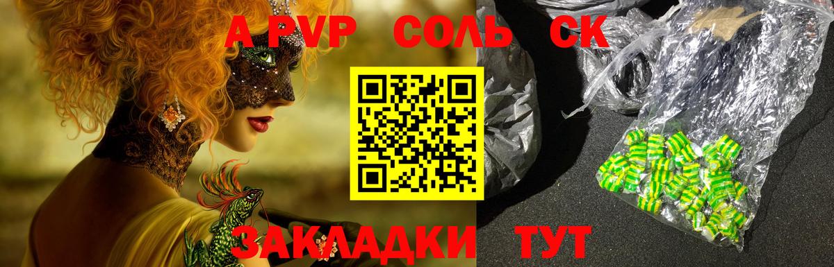 A-PVP  Альфа ПВП СК КРИС  A-PVP СК  Вход с VPN  Чапаевск 