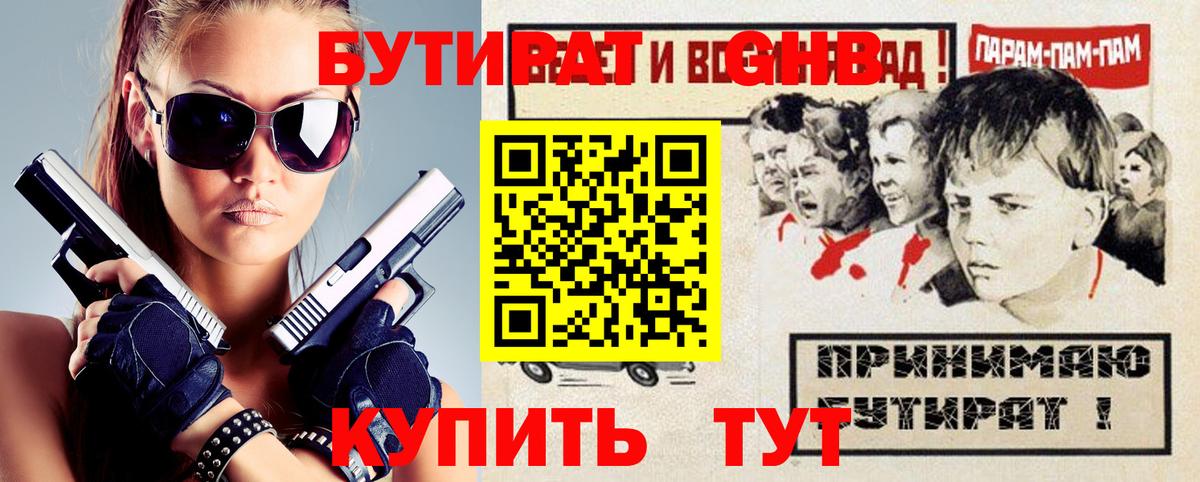 Чапаевск  БУТИРАТ Butirat  Вход с VPN 
