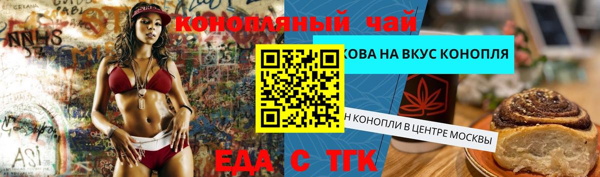 Canna-Cookies конопля  Вход с VPN  Чапаевск 