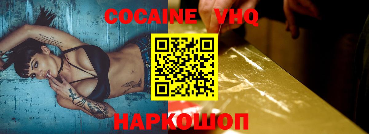 Кокаин 98%  Вход с VPN  COCAIN  Чапаевск 
