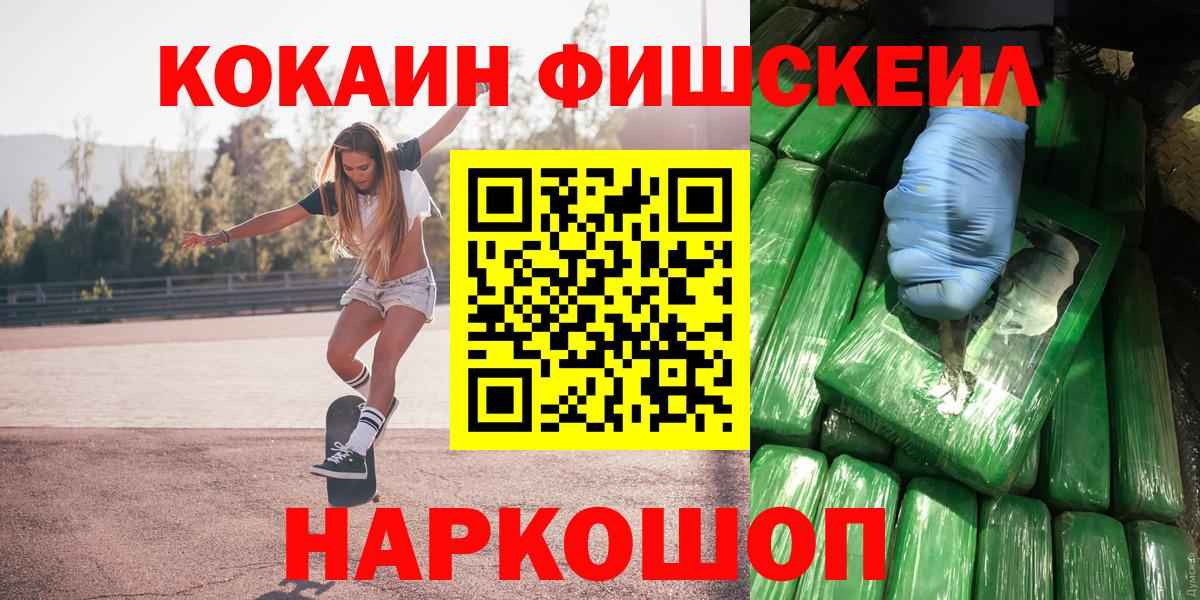 COCAIN Fish Scale Чапаевск