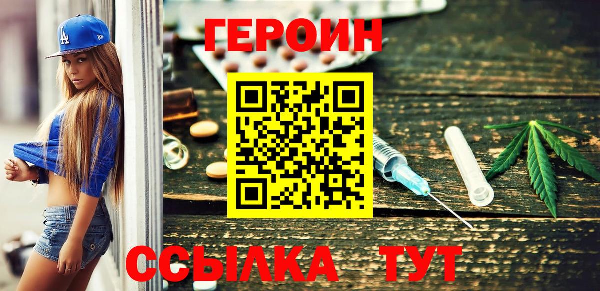 Чапаевск  Героин VHQ  Вход с VPN 