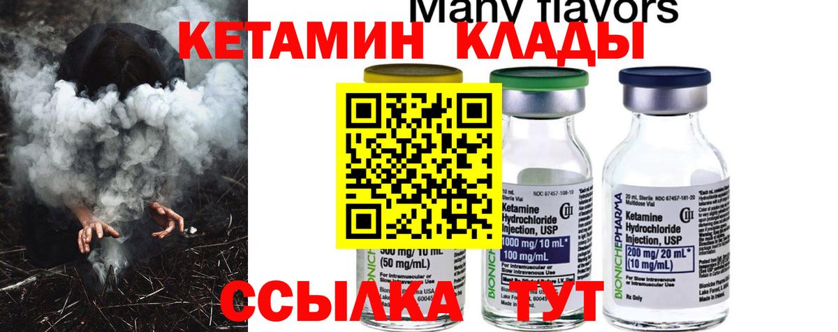 Чапаевск  Кетамин VHQ  Вход с VPN 