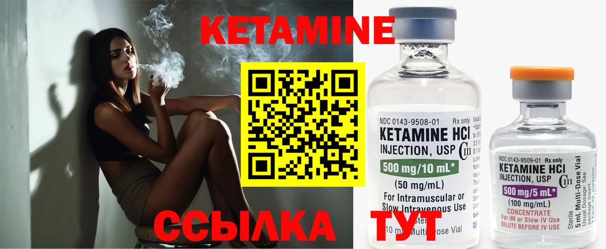 Кетамин ketamine Чапаевск