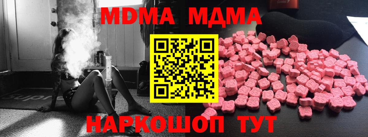 Чапаевск  MDMA crystal  Вход с VPN  МДМА crystal 