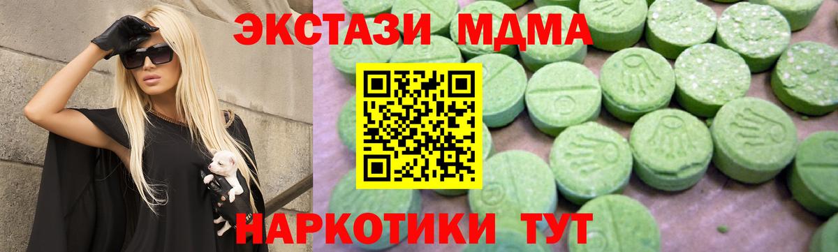 MDMA crystal Чапаевск