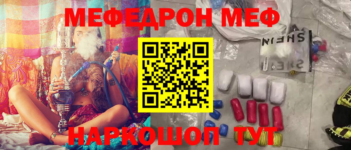 МЕФ  МЯУ-МЯУ 4 MMC  Чапаевск  Вход с VPN  купить закладку  Меф VHQ 