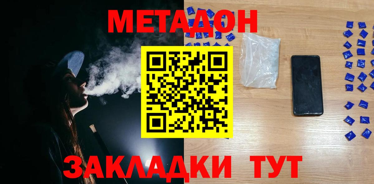 Метадон VHQ  МЕТАДОН мёд  Вход с VPN  Чапаевск 