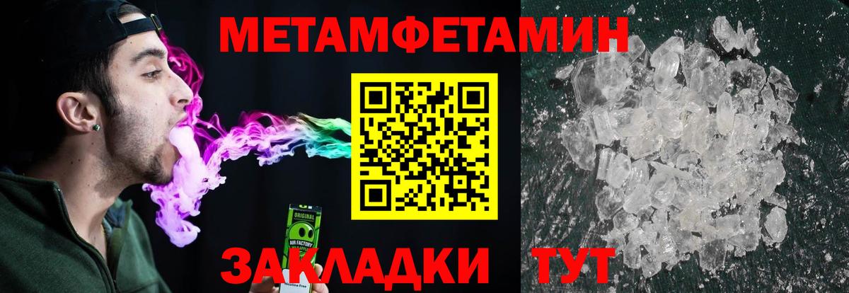 МЕТАМФЕТАМИН Methamphetamine  Вход с VPN  МЕТАМФЕТАМИН  МЕТАМФЕТАМИН Methamphetamine  Чапаевск 