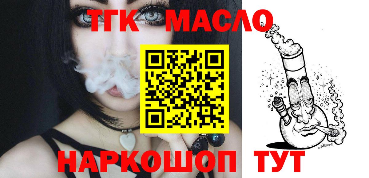 Дистиллят ТГК концентрат Чапаевск