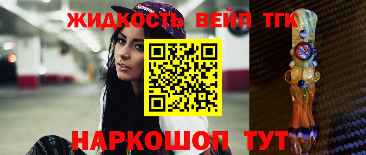 ТГК THC oil  Вход с VPN  ТГК гашишное масло  Чапаевск 