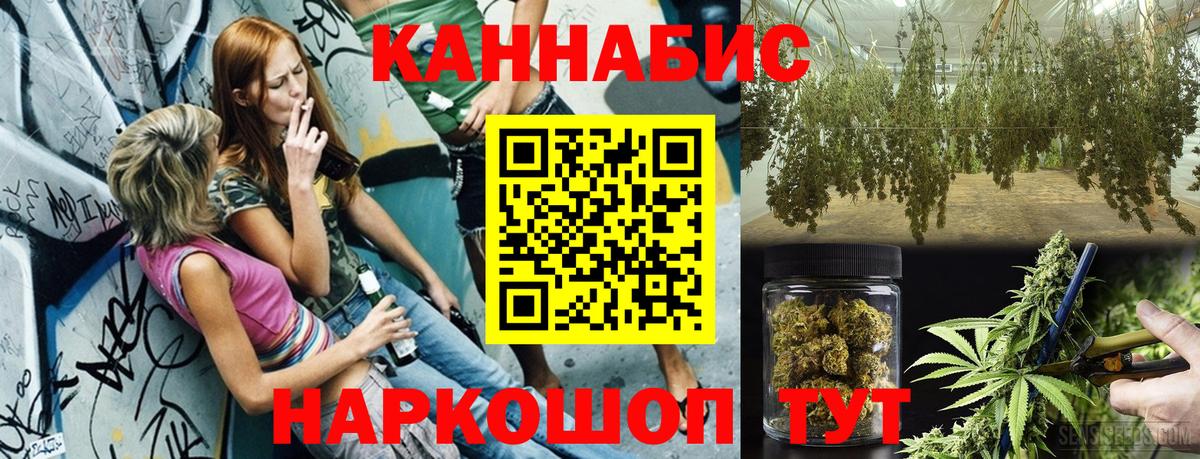 Конопля Amnesia Чапаевск